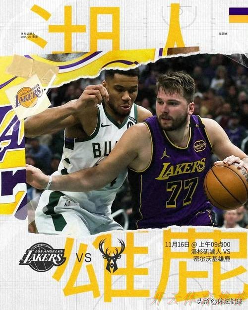 开云体育官方网站：东契奇41+9字母哥空砍32+10 湖人客场大胜雄鹿