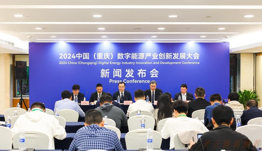 开云体育官方网站：2023亚洲杯工作会议在重庆召开