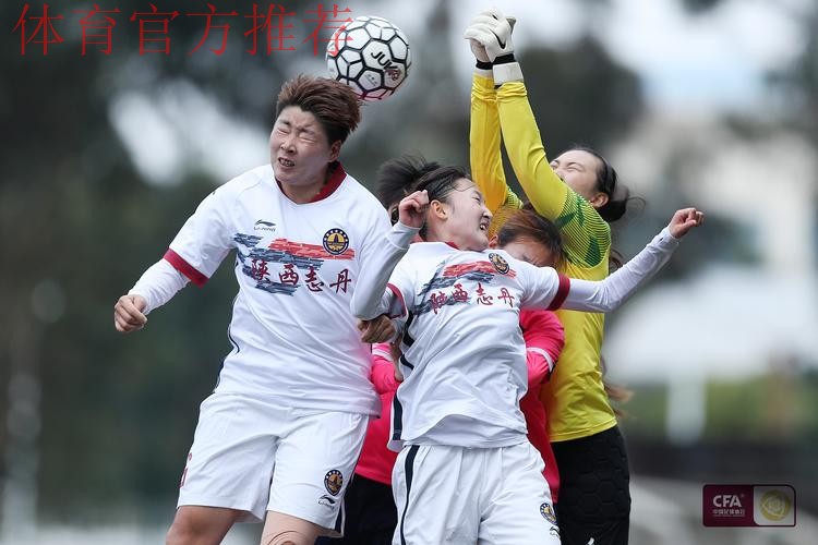 2024年中国太平中国足球协会全国女足锦标赛小组赛结束