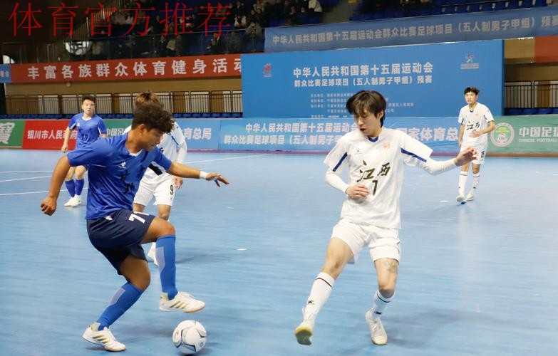 十四运群众比赛足球项目五人制足球男子甲组城市街道（社区）组比赛在宁夏银川开赛