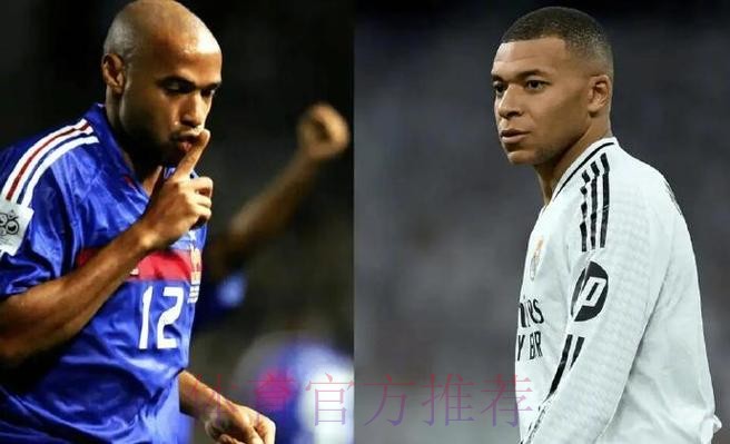 埃弗拉:姆巴佩无法和亨利相提并论 比帕潘都差 埃弗拉:姆巴佩无法和亨利相提并论 比帕潘都差