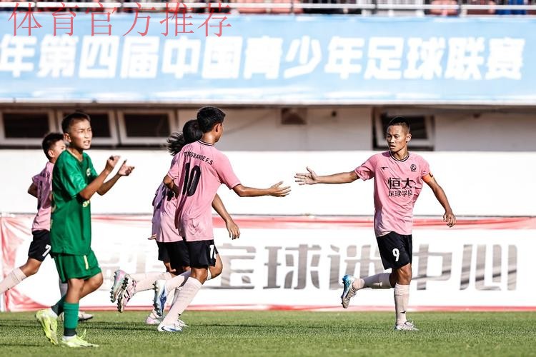 中青赛U-13半决赛次回合,恒大足校逆风翻盘进决赛 中青赛U-13半决赛次回合,恒大足校逆风翻盘进决赛